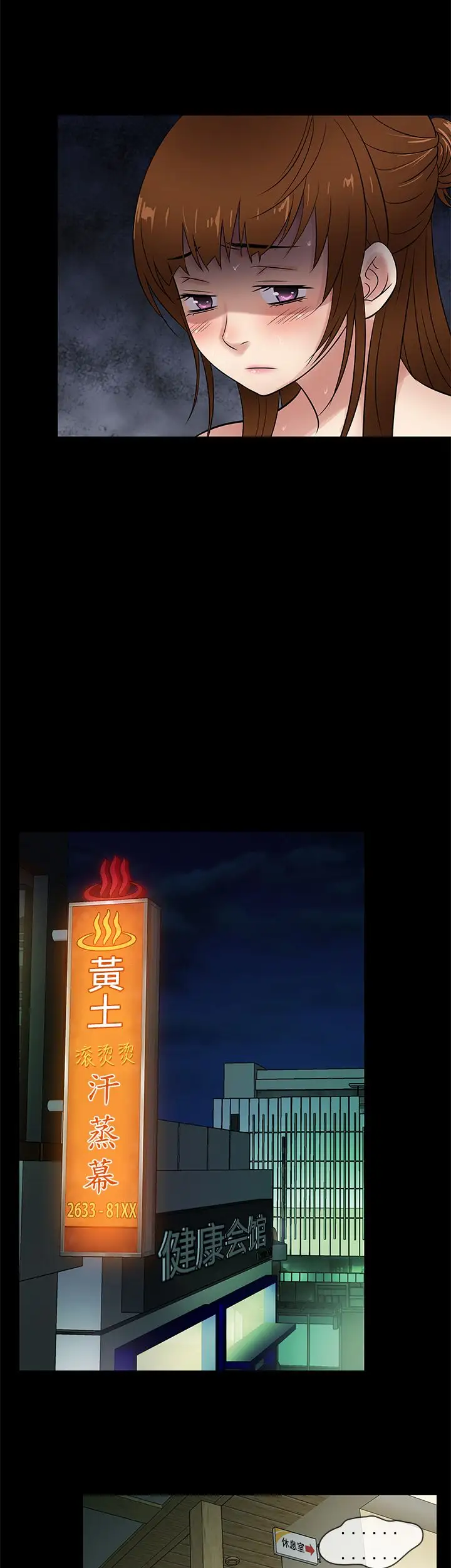 老婆回來了第25话