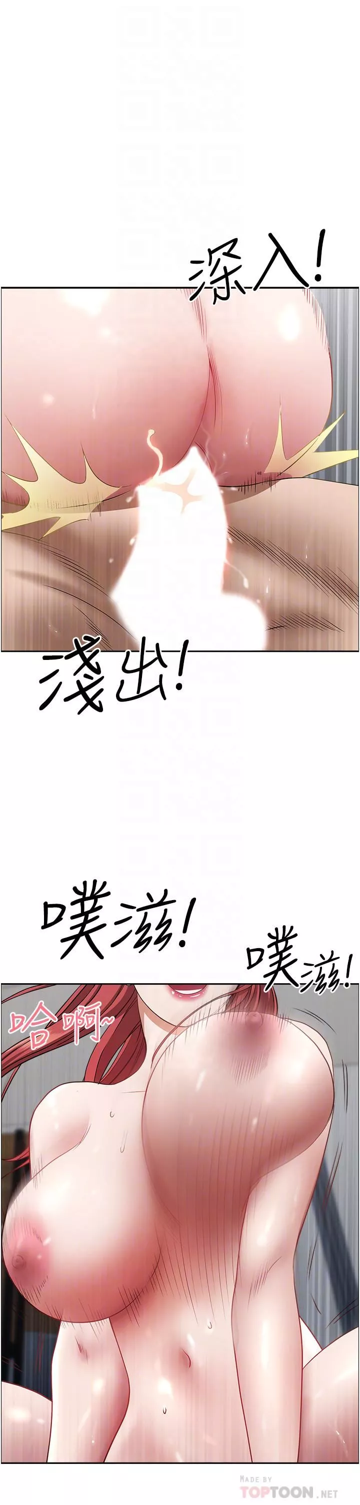 霸佔人妻第58話-高潮不斷的苡安