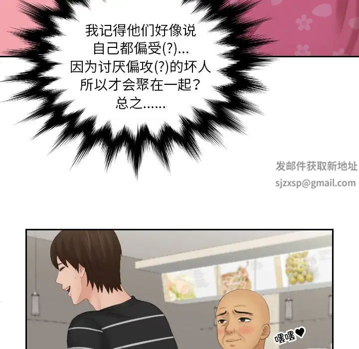 我的专属娃娃第15话