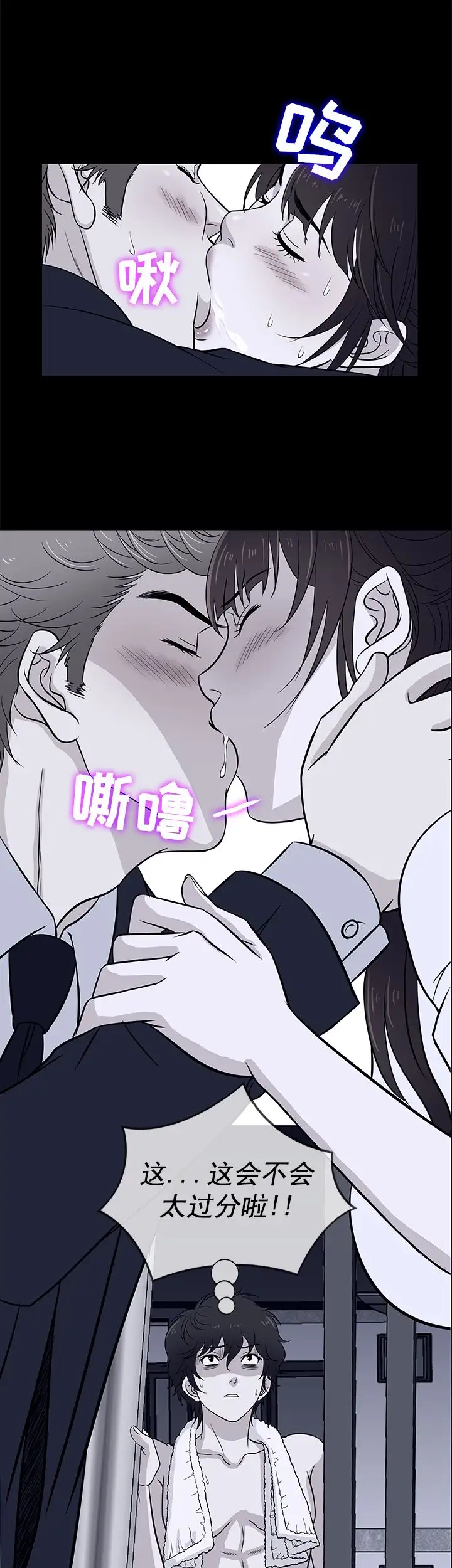 老婆回來了第25话