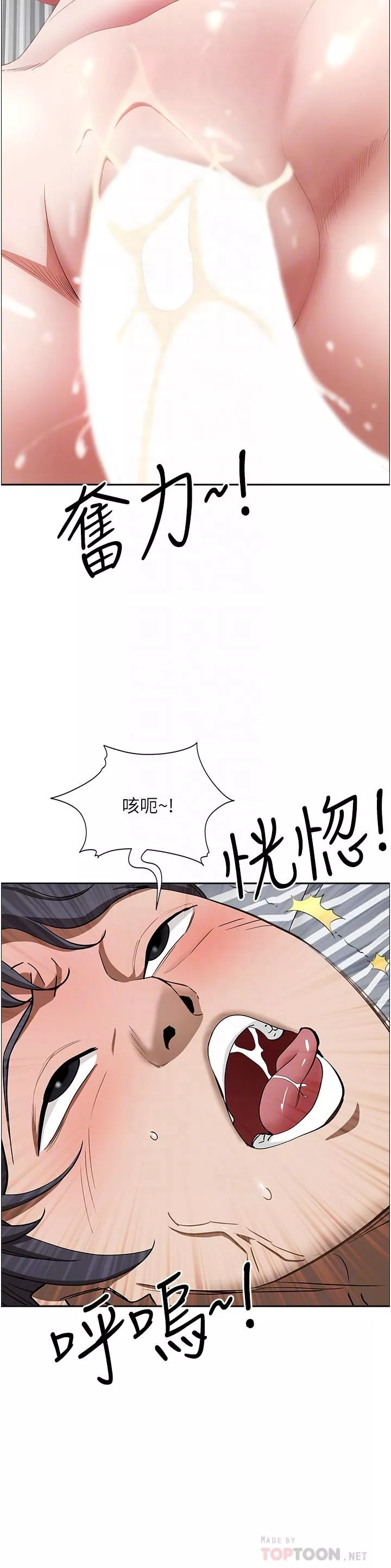 霸佔人妻第58話-高潮不斷的苡安