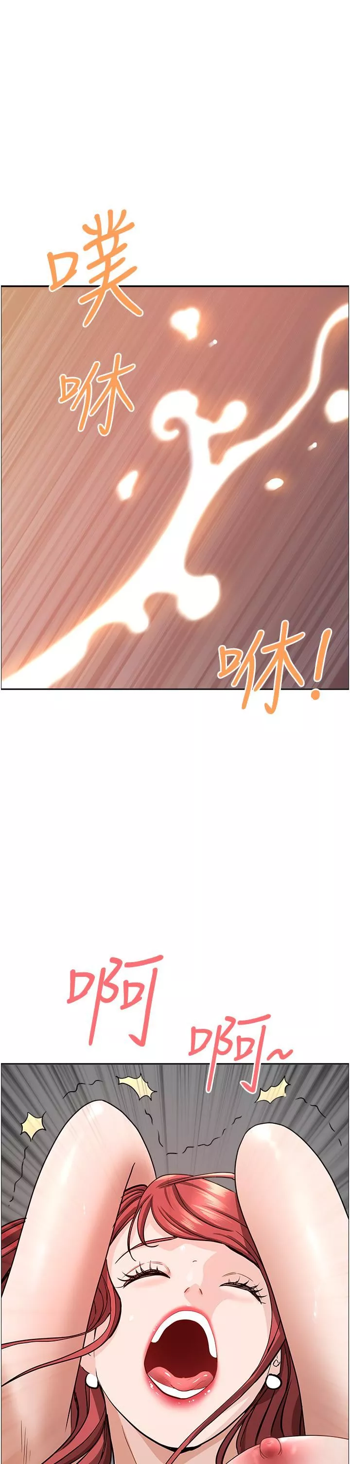 霸佔人妻第58話-高潮不斷的苡安