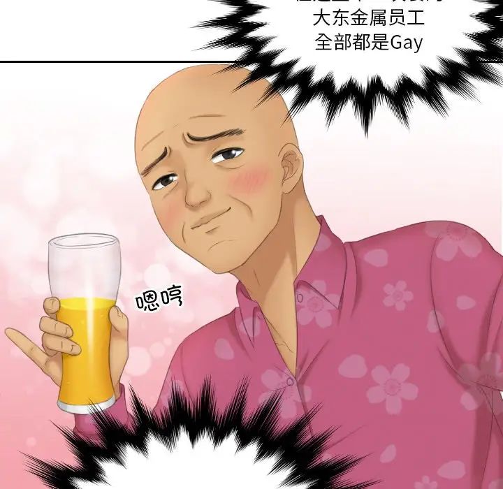 我的专属娃娃第16话