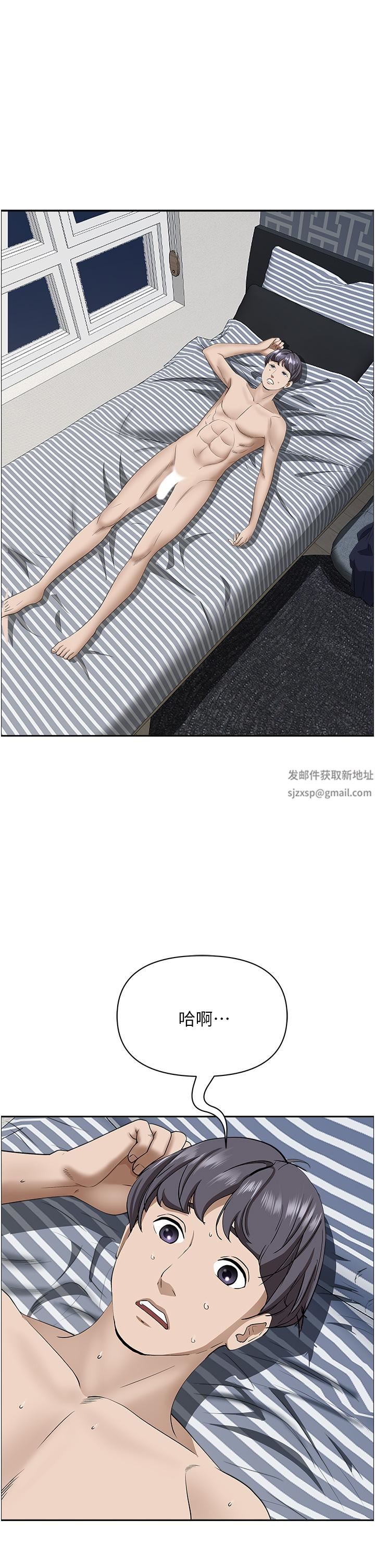 霸占人妻第58话-高潮不断的苡安