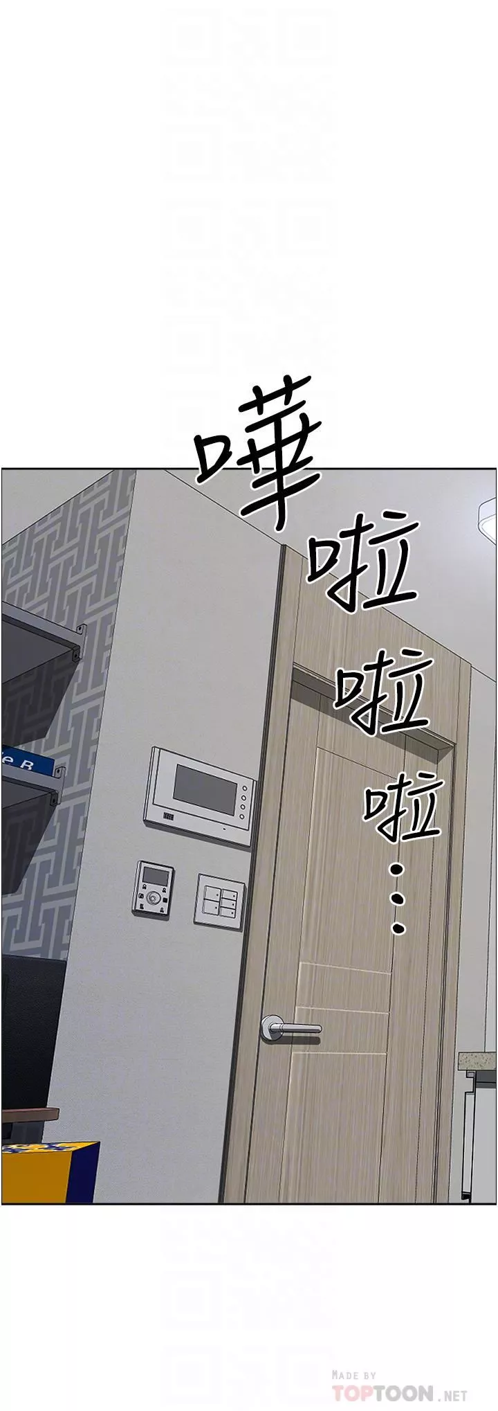 霸佔人妻第58話-高潮不斷的苡安