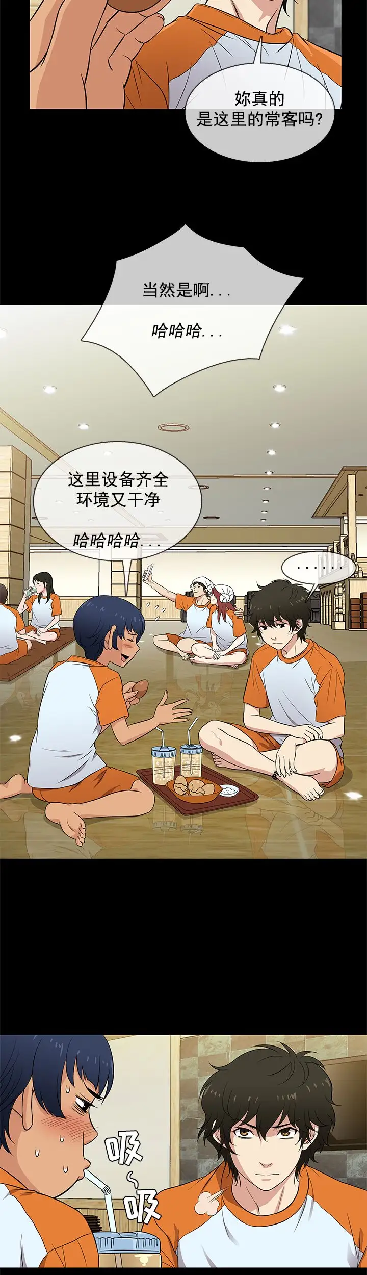 老婆回來了第25话