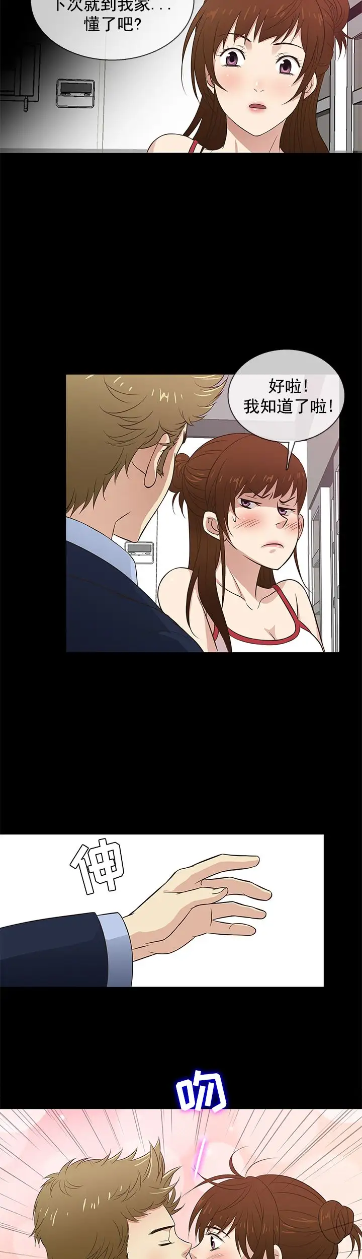 老婆回来了第25话