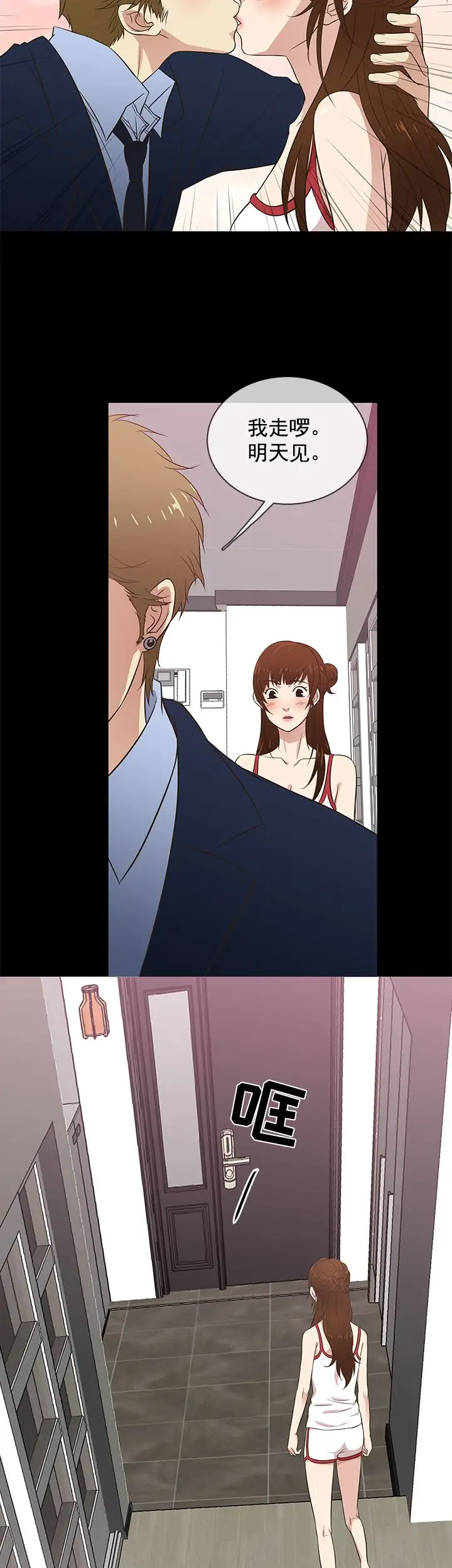 老婆回来了第25话