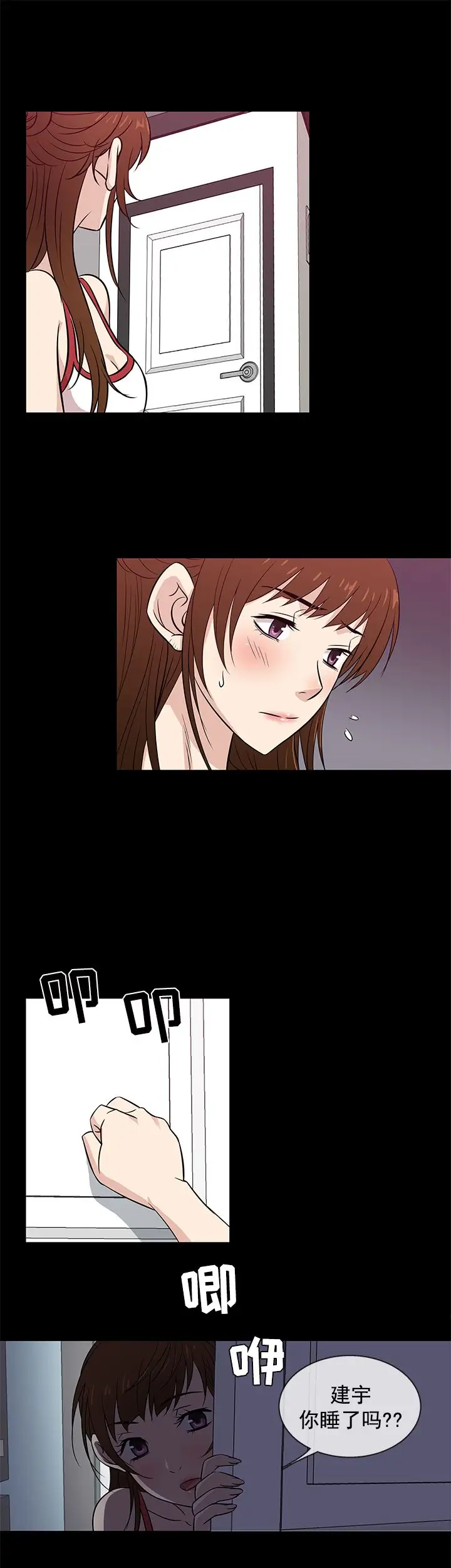 老婆回来了第25话