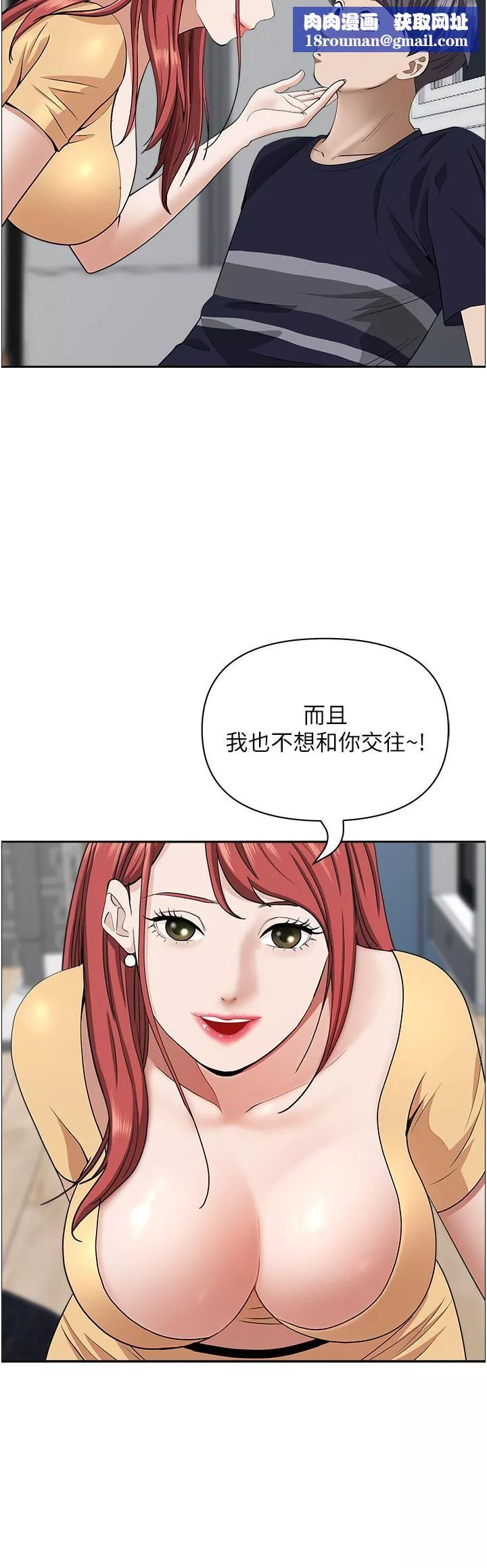 霸占人妻-第58话-高潮不断的苡安 - 图片 28
