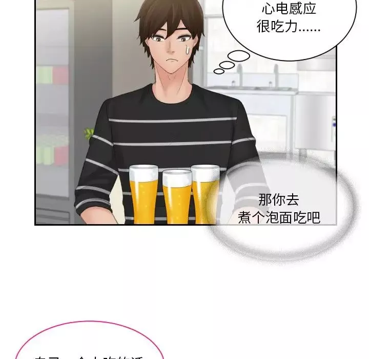 我的专属娃娃第16話