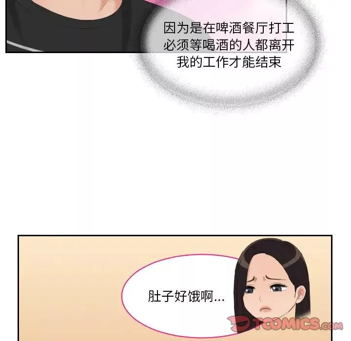 我的专属娃娃第16話