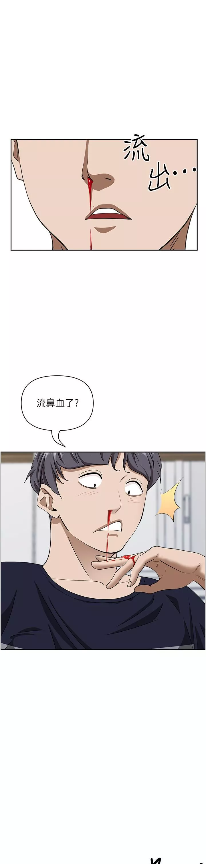 霸占人妻-第58话-高潮不断的苡安 - 图片 35