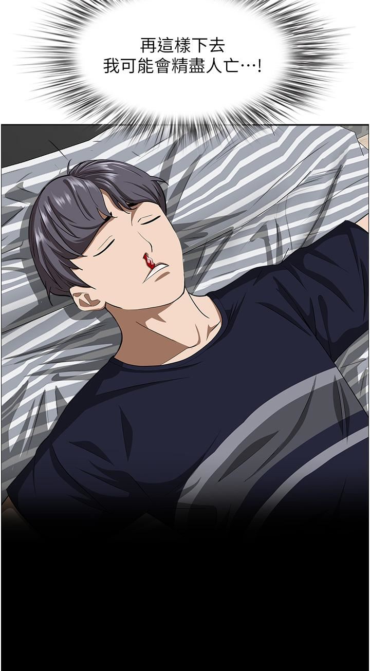 霸占人妻第58话-高潮不断的苡安