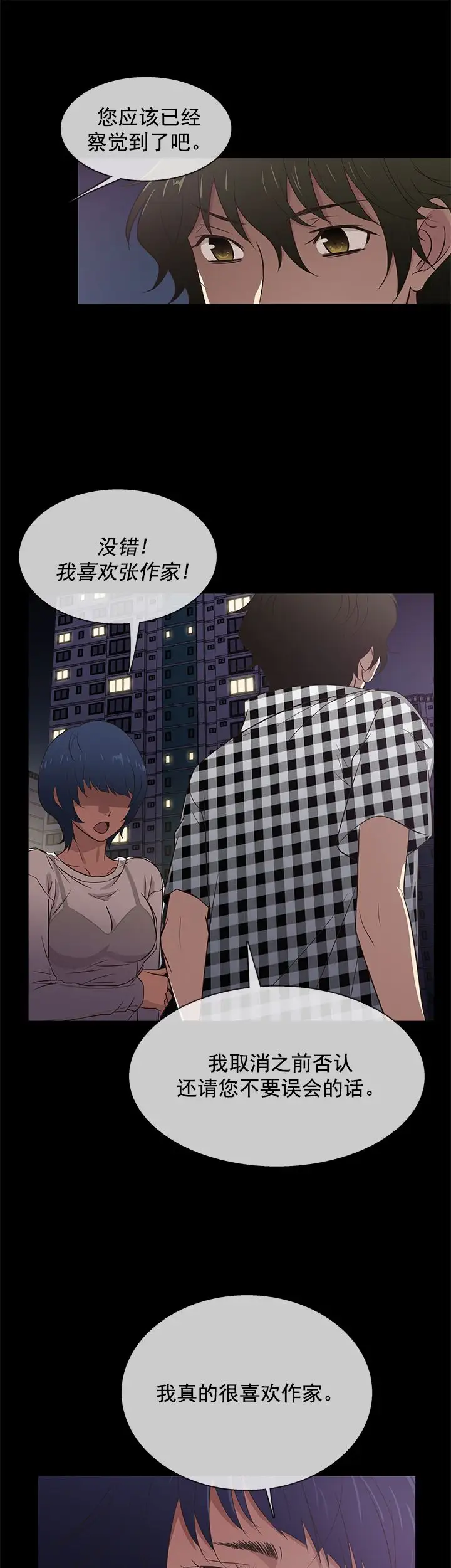 老婆回來了第25话