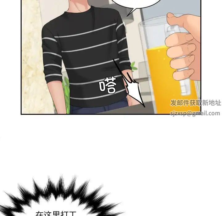 我的专属娃娃第16话