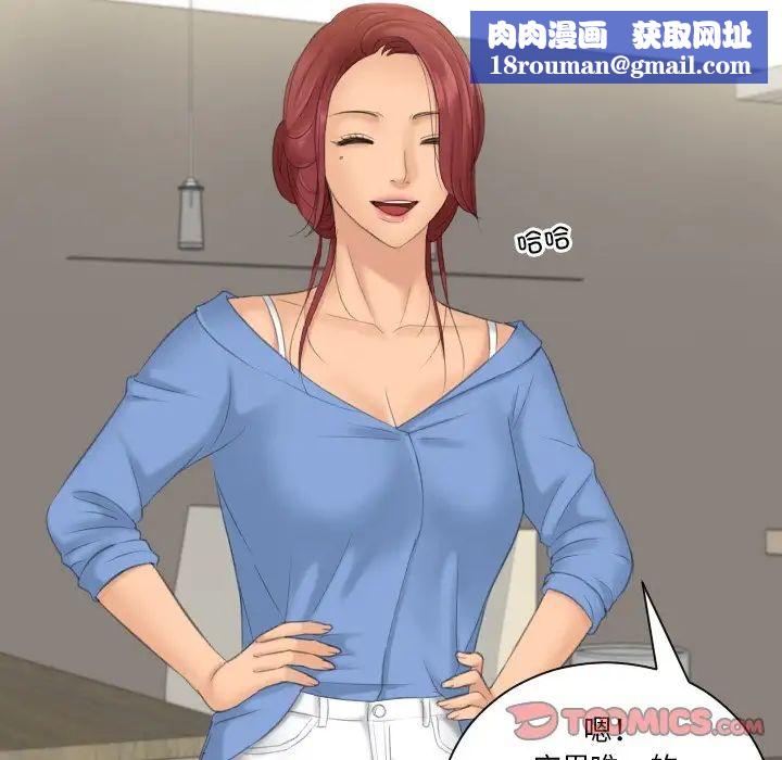 我的专属娃娃第16話