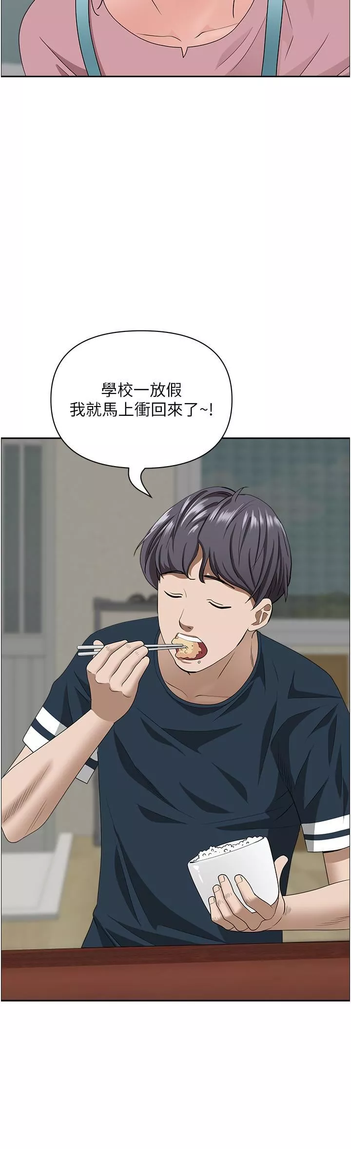 霸佔人妻第58話-高潮不斷的苡安