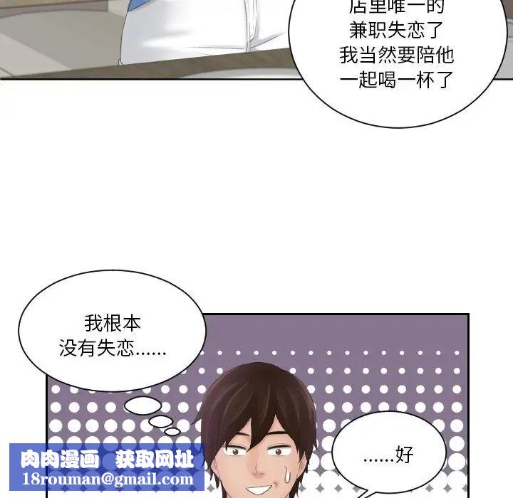 我的专属娃娃第16话