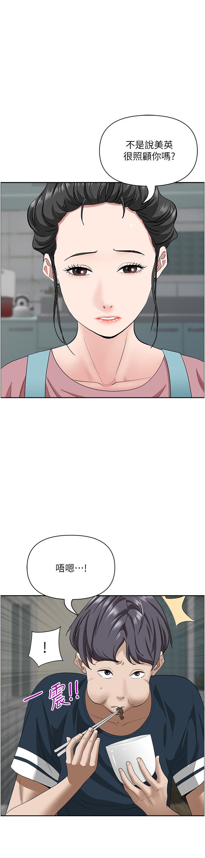 霸占人妻第58话-高潮不断的苡安