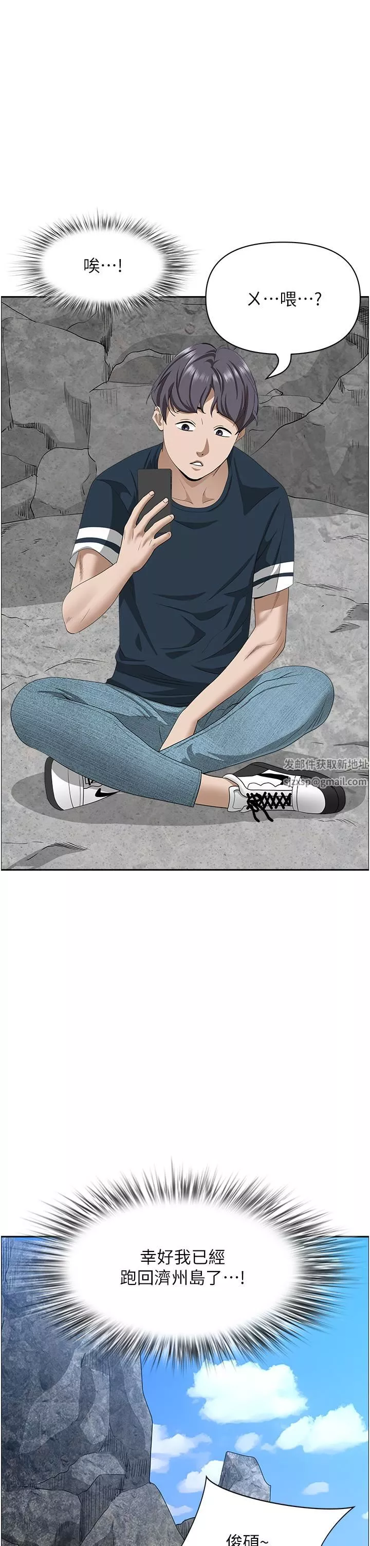 霸占人妻-第58话-高潮不断的苡安 - 图片 53