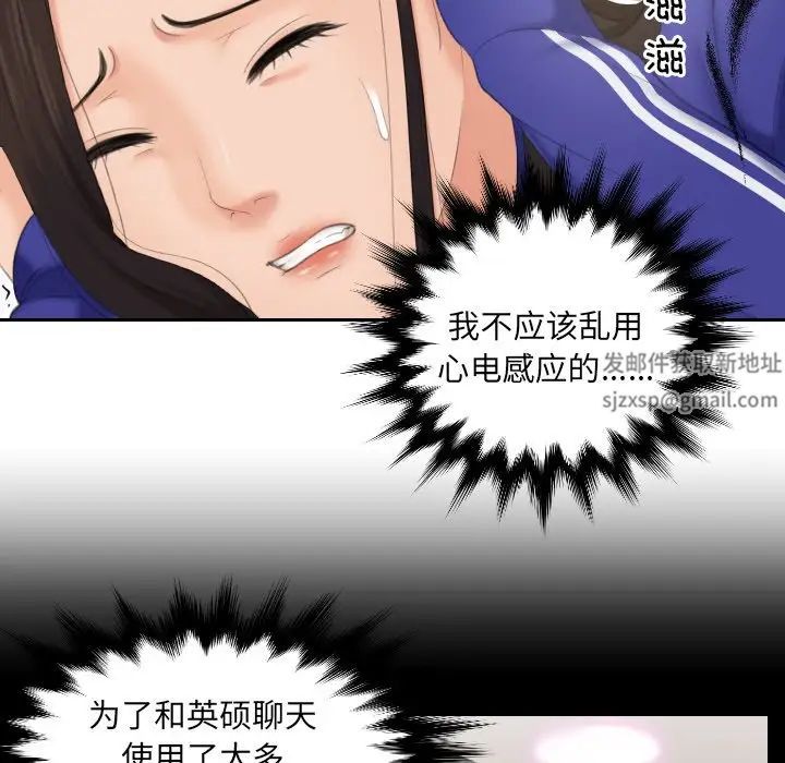 我的专属娃娃第16話