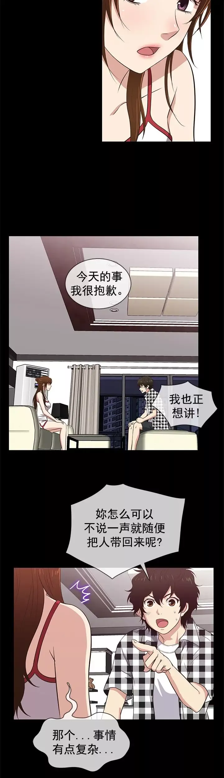 老婆回來了第26话