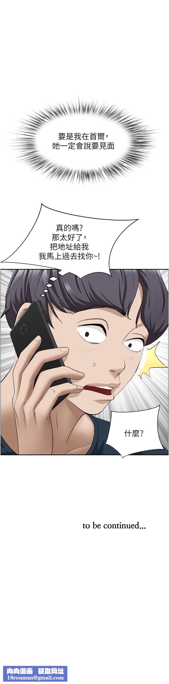 霸占人妻第58话-高潮不断的苡安