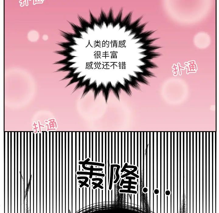 我的专属娃娃第16话