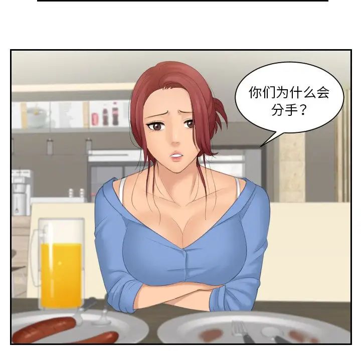 我的专属娃娃第16话