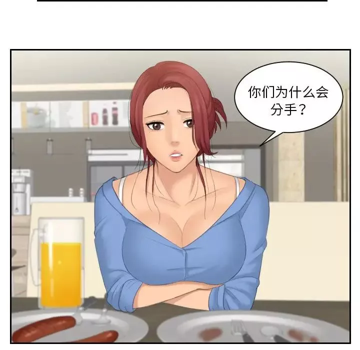 我的专属娃娃第16話