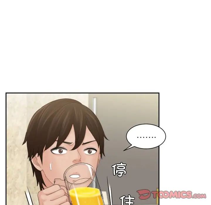 我的专属娃娃第16话