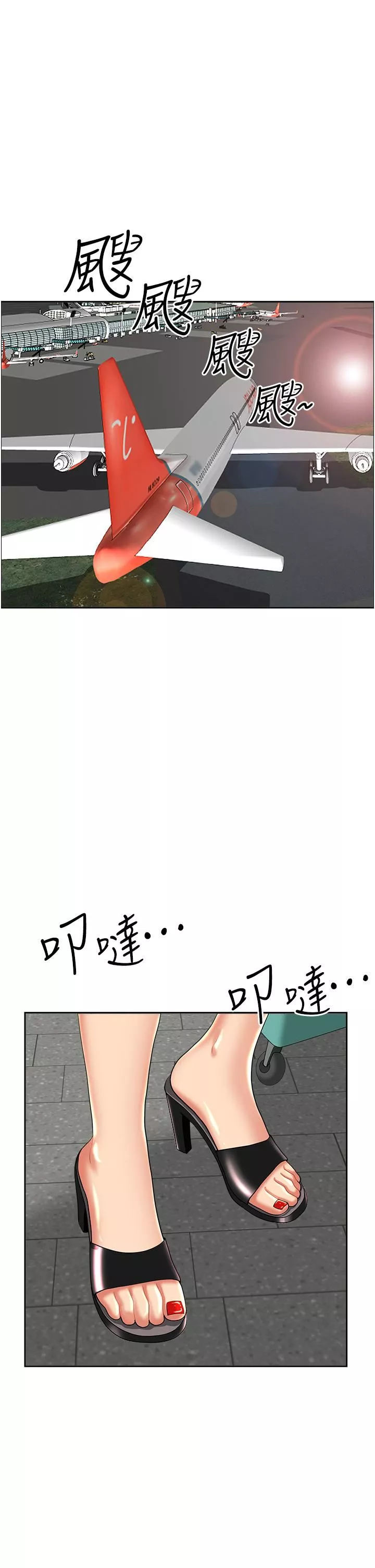 霸占人妻-第59话-快点扑倒我 - 图片 5