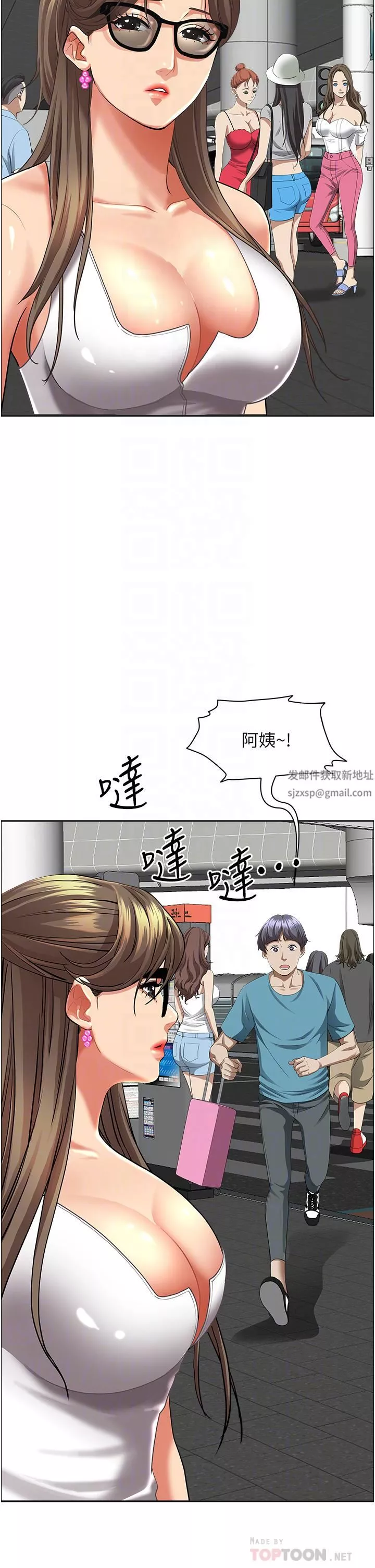 霸占人妻-第59话-快点扑倒我 - 图片 8