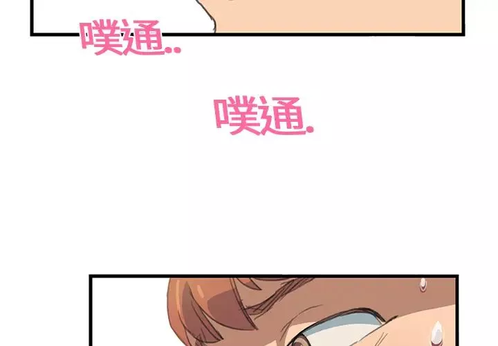 继母-第1话 - 图片 2