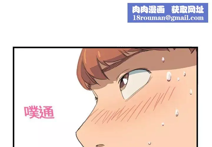 继母-第1话 - 图片 1