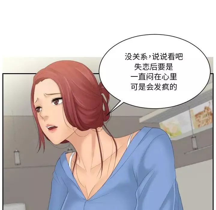 我的专属娃娃第16話