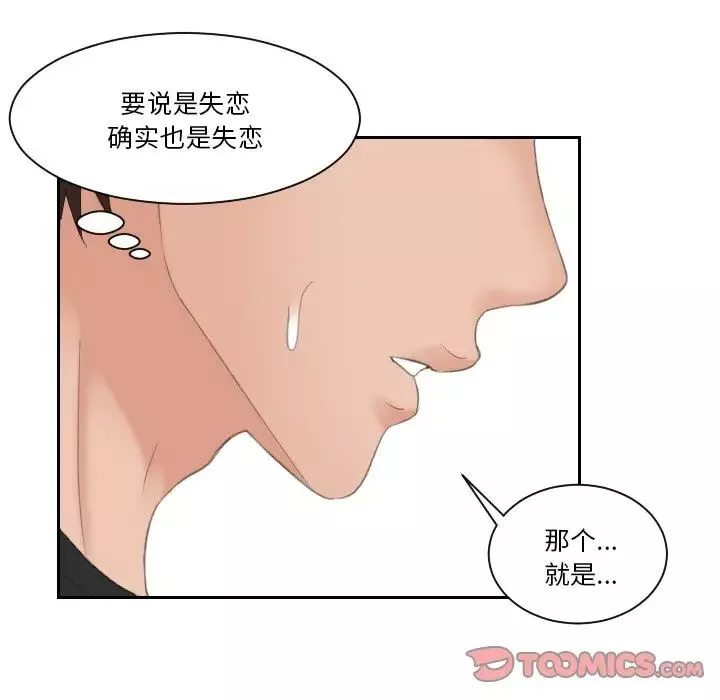我的专属娃娃第16話