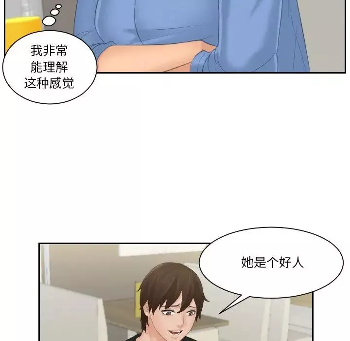我的专属娃娃第16話