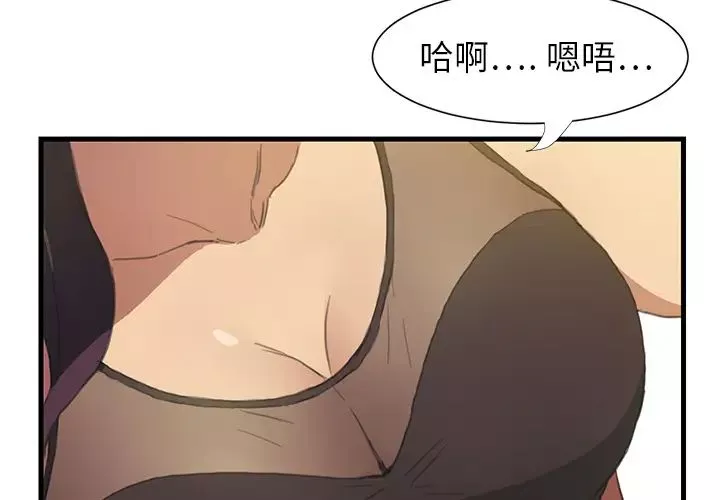 继母-第1话 - 图片 4