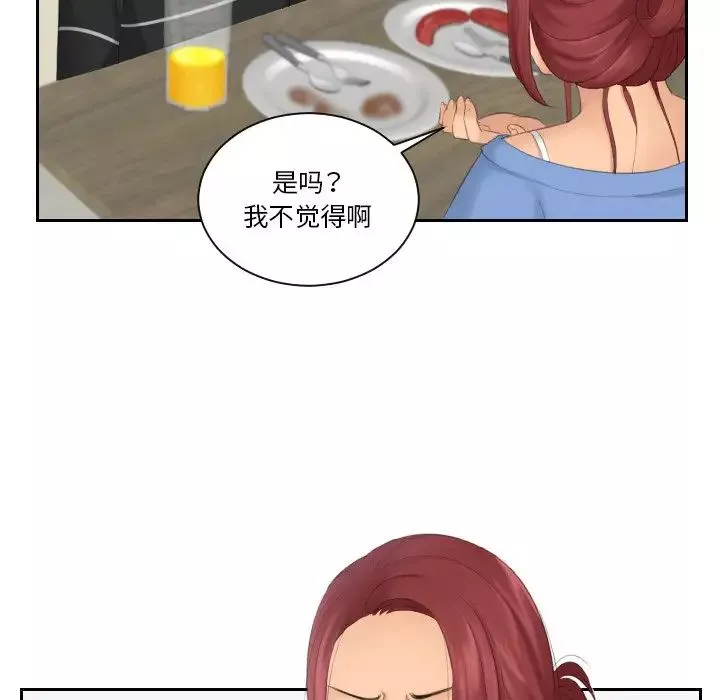 我的专属娃娃-第16话 - 图片 80