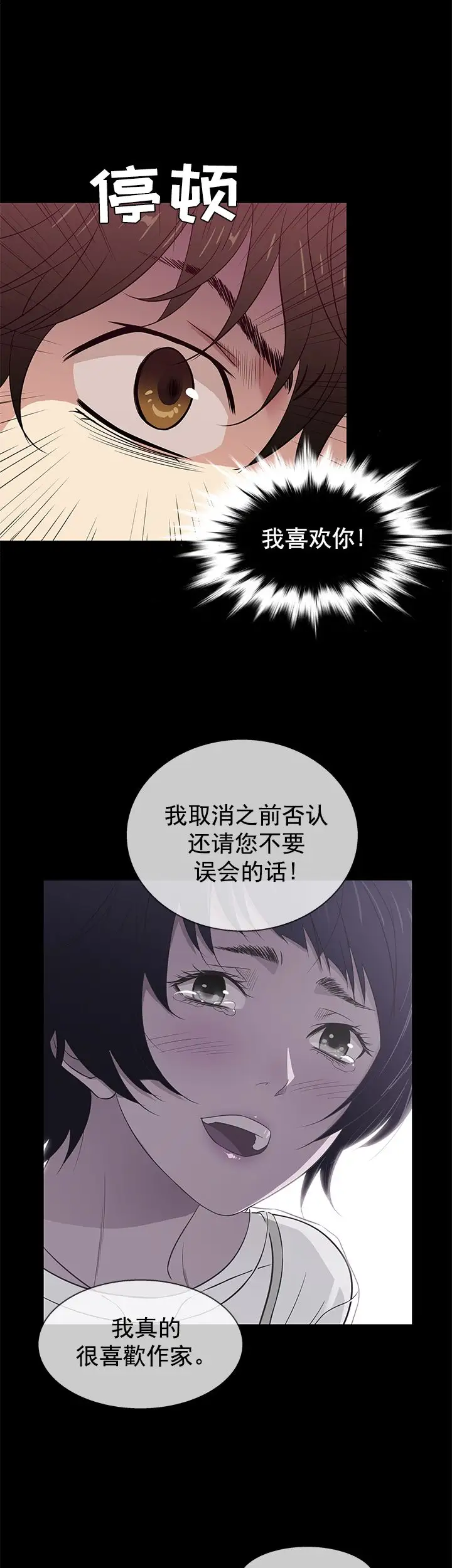 老婆回来了第26话