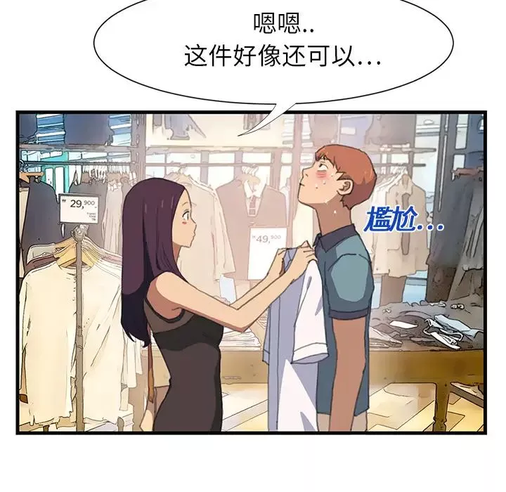 继母-第1话 - 图片 8