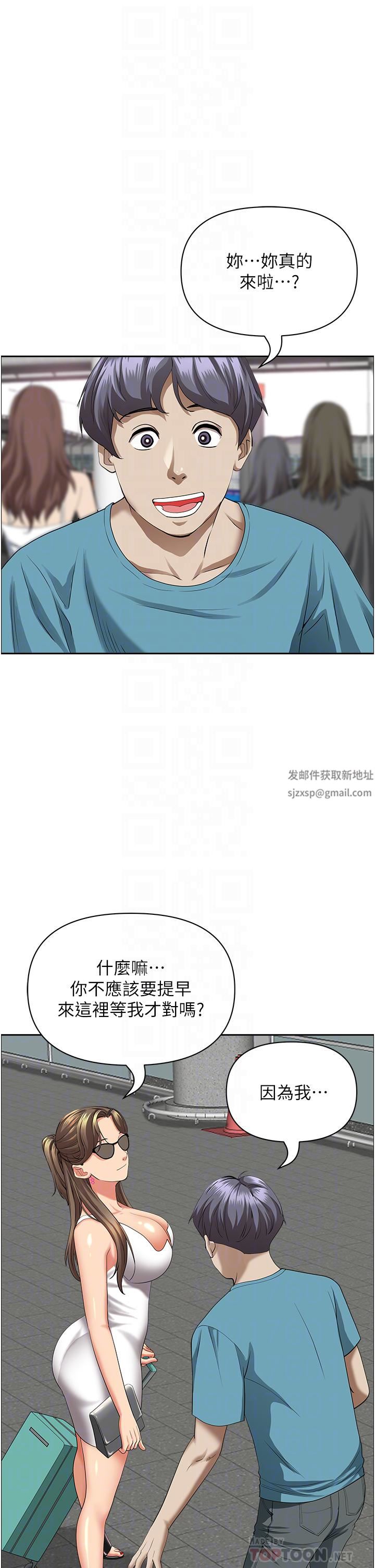 霸佔人妻第59話-快點撲倒我