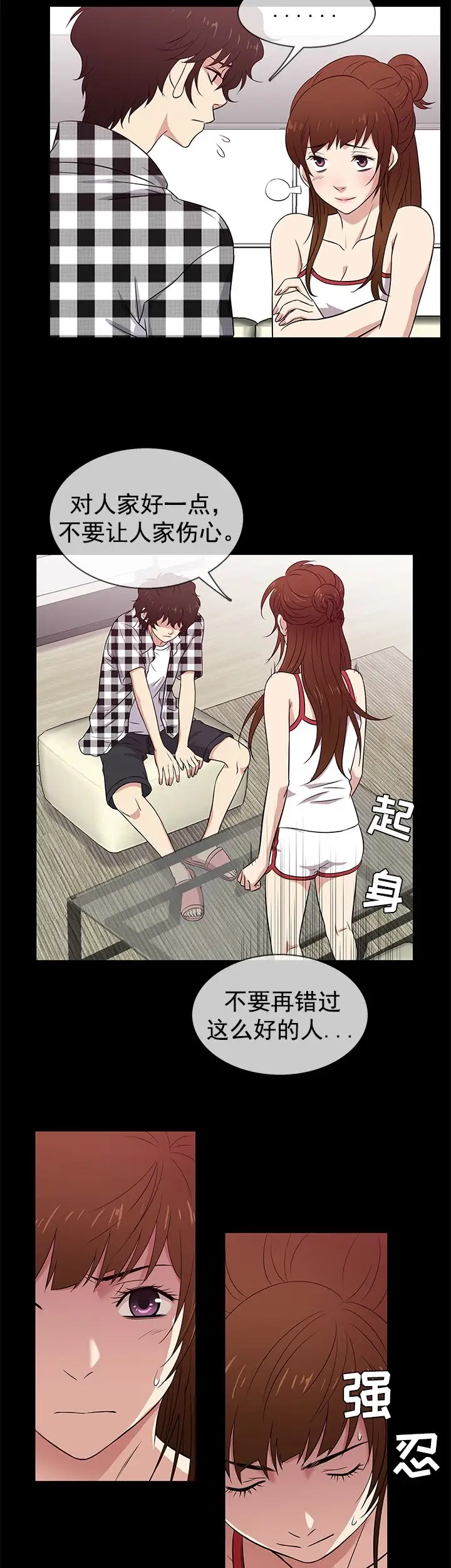 老婆回来了第26话