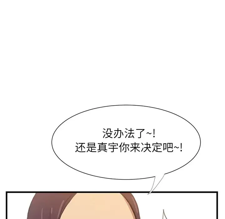 繼母第1话