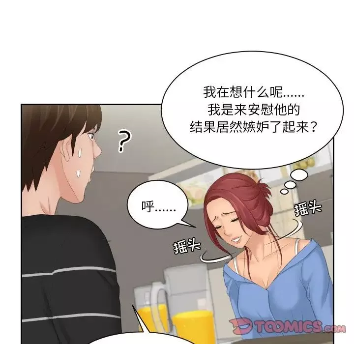 我的专属娃娃-第16话 - 图片 82