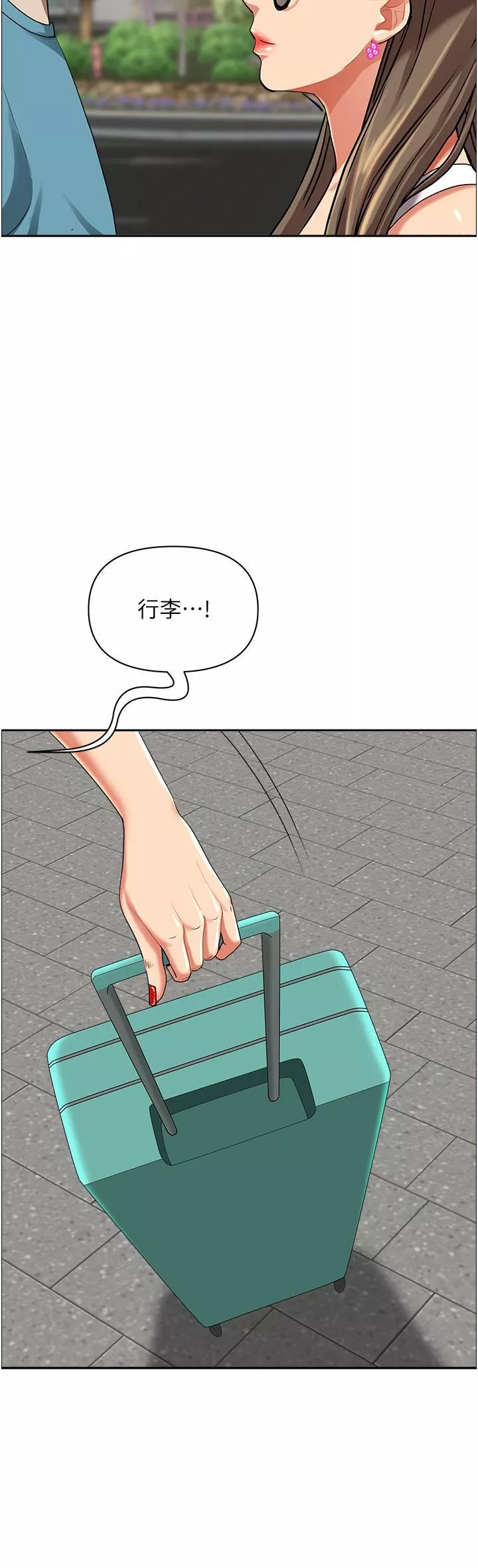 霸佔人妻第59話-快點撲倒我