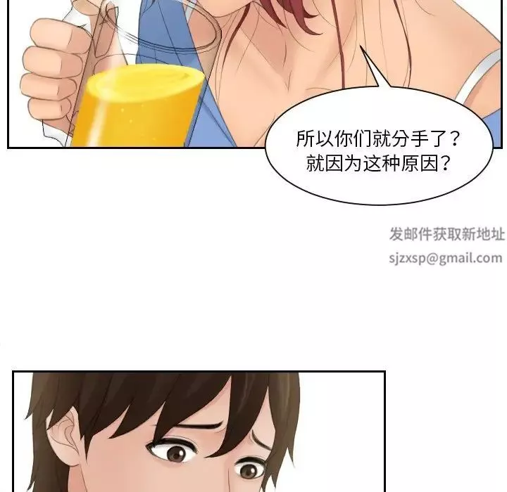 我的专属娃娃第16話
