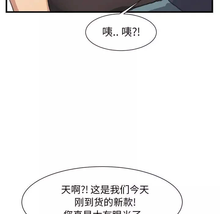 继母-第1话 - 图片 11